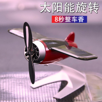 Car perfume seat type solar car aromatherapy deodorant car solid balm durable Light Fragrance Jewelry ornaments