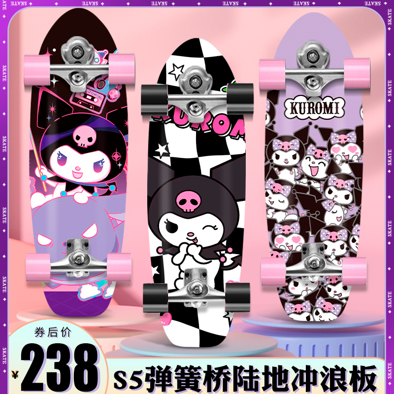 Nt Land Surfboard Series S5 Pedal-Free Skateboard Beginner Four-Wheel Adult Girls Children Professional Board