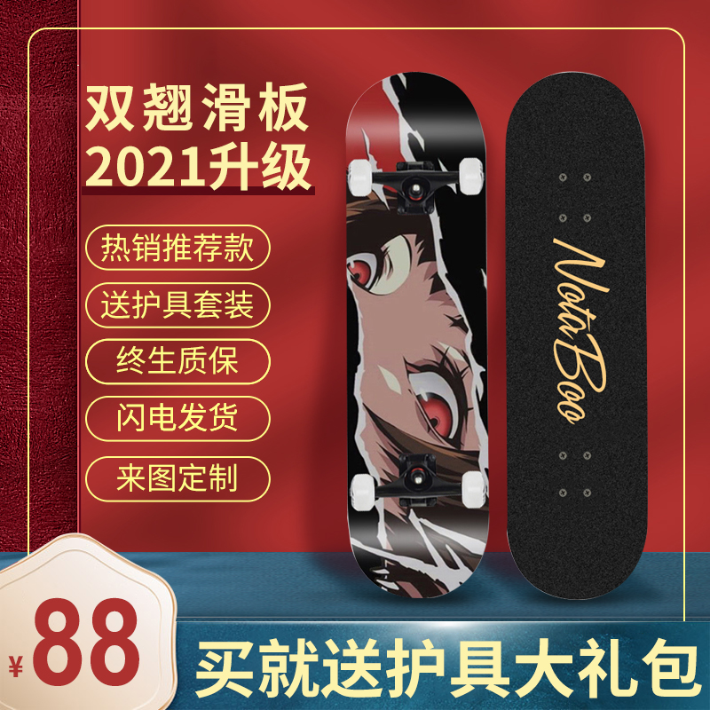 Tide brand skateboard beginners girls Professional Board double-warped adult four-wheel extreme youth skateboard King one-Bo same model
