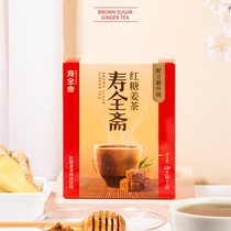 Shou Quanzhai 120*3 brown sugar ginger tea aunt can drink ginger jujube tea red jujube black sugar ginger soup ginger tea