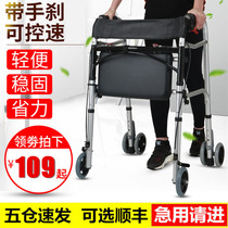 Walker elderly walking and standing aids light cane chair elderly armrest frame four-legged disabled Walker