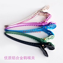 Hairdressing Tool Pure Aluminum Clips YS Same Aluminum Clip 12 Only a box