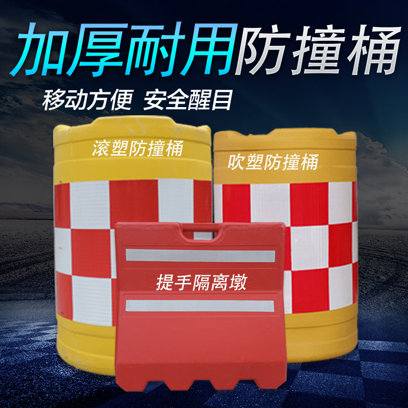 Three holes water Horse fencing Water injection containment construction Isolation pier plastic water Horse Rolling plastic guard Bumper Barrel Municipal Containment
