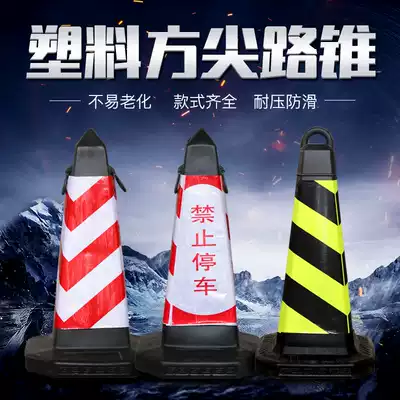 Plastic New Square tip road cone reflective cone isolation roadblock warning square cone ice cream tube No Parking do not park
