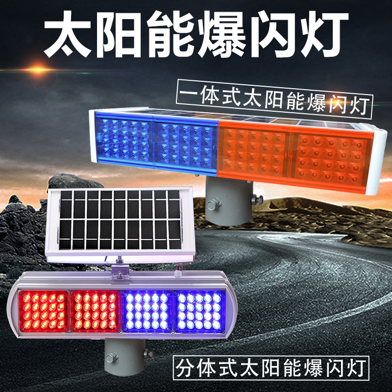 Four-light double-sided solar flash light Strobe light Road warning light Traffic safety LED warning flash light