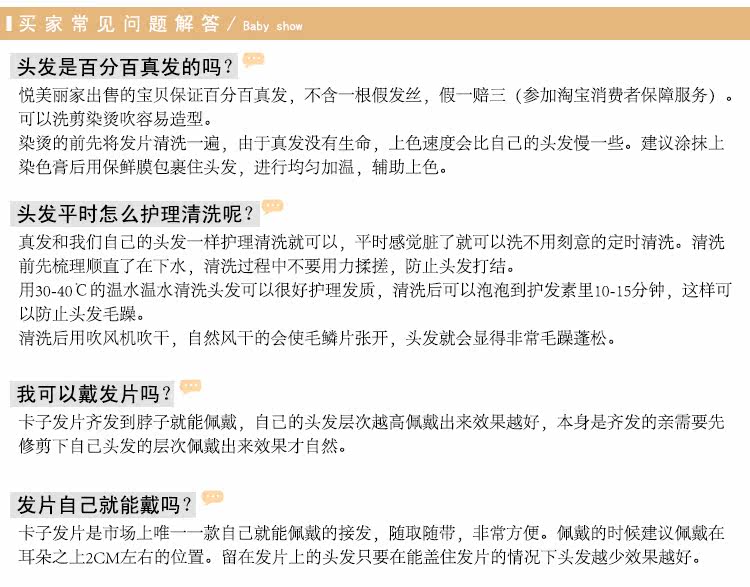 Extension cheveux - Ref 220162 Image 16