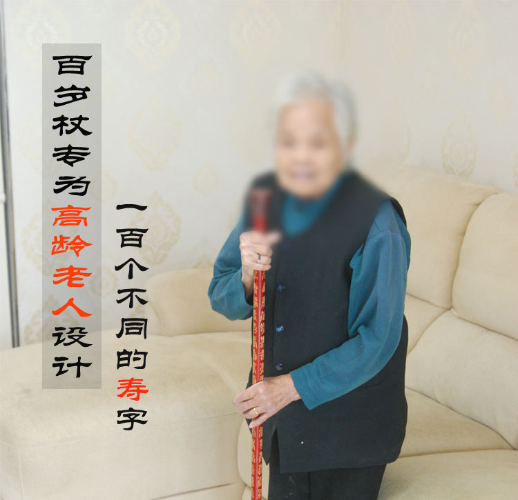 The elderly man with a solid wood 1 meter 2 stick stick centenarian with a stick and a stick