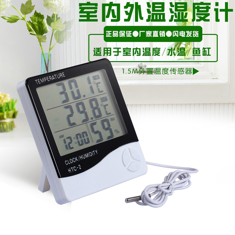 Electronic LCD screen dual display large screen temperature and humidity meter household indoor and outdoor fish tank water thermometer time date alarm