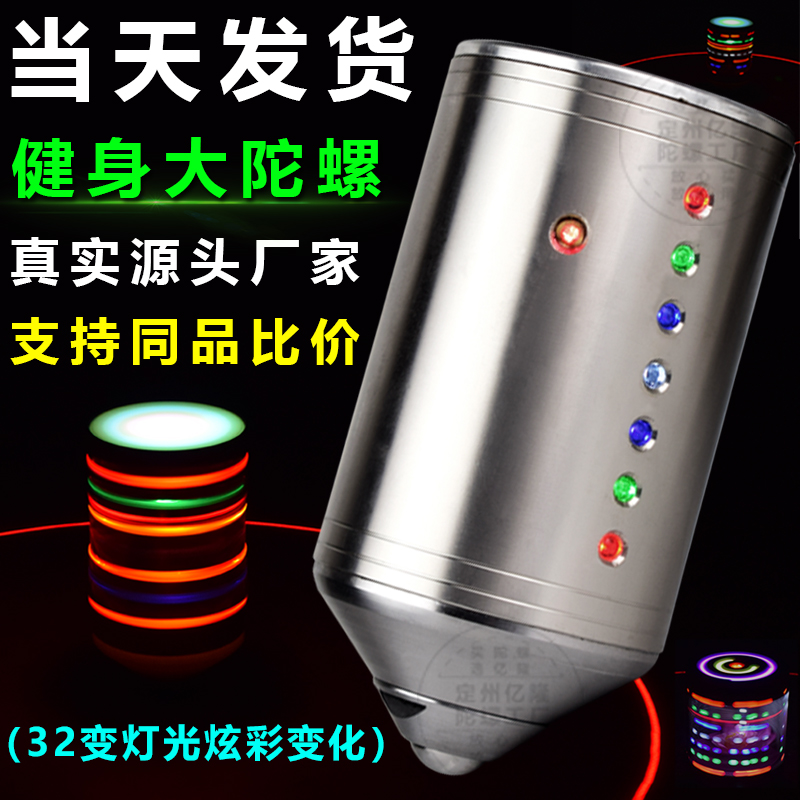 大人のフィットネスジャイロモンキー中年鉄古い牛大型ステンレススチール金属ナイロン発光サウンドスクエアアイス