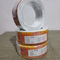 Ampoux Sail Two Core Pure Copper 100 m Phone line 2 Core Phone Voice signal line 2 × 0 5