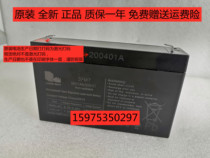 Childrens electric car battery Longwei brand 6v7ah battery LONG WAY 3FM7 