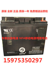 Аккумулятор фиксированный sunnyway蓄电池 sw12220 12v22ah车载应急电源 nfa移动电源用电池