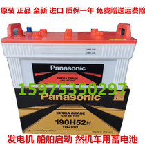 PANASONIC PANASONIC Battery TC-190H52H (N200) 12V200AH Generator SHIP battery