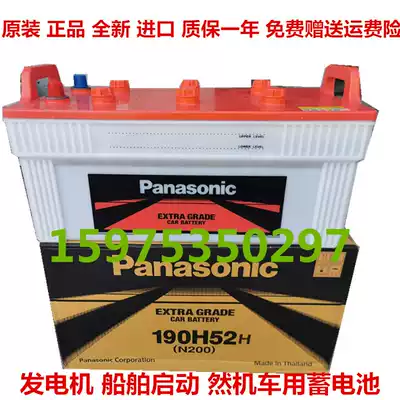 PANASONIC PANASONIC Battery TC-190H52R(N200) 12V200AH Startup Battery