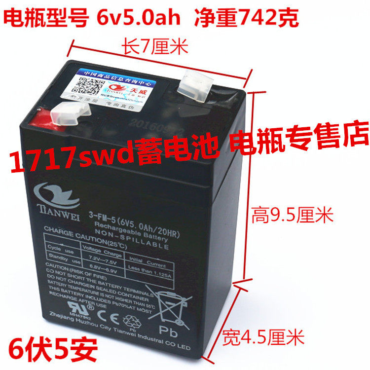TIANWEI battery 3-FM-5 6V5AH 20HR toy car electronic scale instrumentation battery