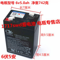TIANWEI battery 3-FM-5 6V5AH 20HR toy car electronic weighing instrument battery