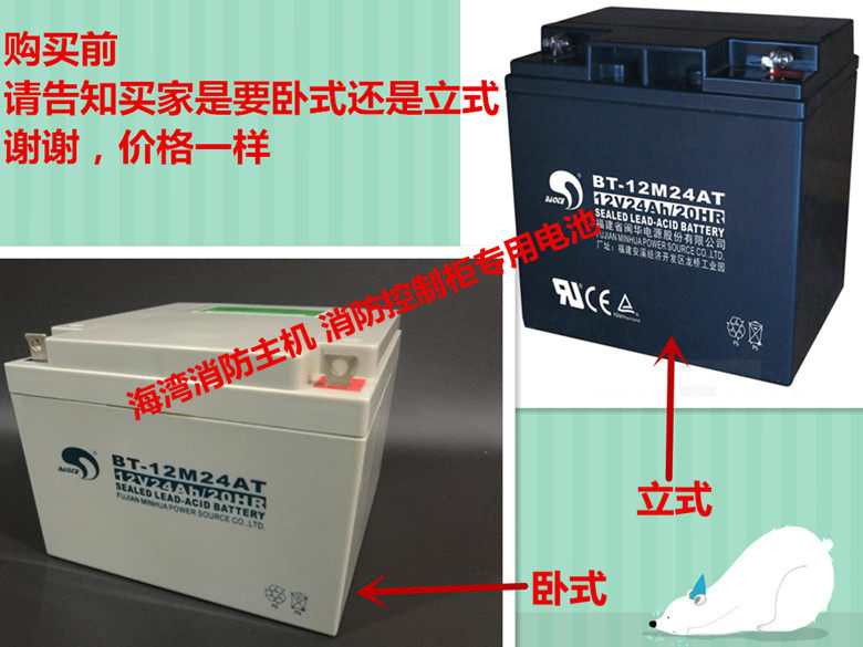 Scitech battery BT-12M24AT 12V24Ah 20HR lead-acid battery bay fire host battery