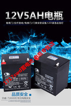 TIANWEI battery 6-FM-5 12V5AH 20HR elevator emergency audio fire equipment battery