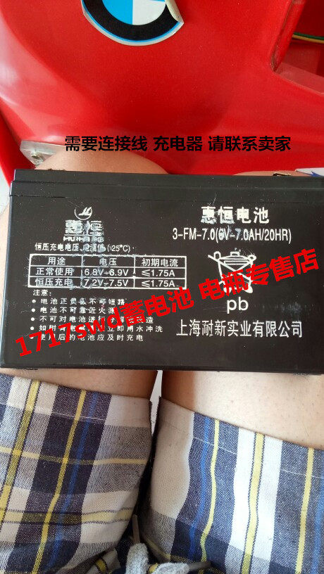 Huiheng battery 3-FM-7 0 6V7 0AH 20HR toy car stroller children electric car battery