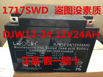 New LEOCH LEOCH DJW12-24 12V24AH DC screen cabinet UPS power storage DJW12-24