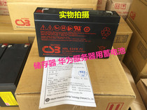 Taiwan CSB battery HRL634WF2 battery 6V34W 7AH Communication Server energy storage power supply