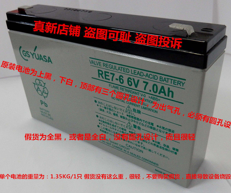 YUASA soup RE7-6 RE7-6 6V7 0AH 0AH device Precision instrument Communication equipment with storage battery