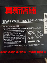 BW1250 (12V5 0AH 20HR)Battery Rolling shutter door Rolling gate elevator emergency battery