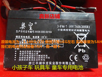 Austrian battery 3-FM-7 (6V7AH 20HR) toy car stroller children electric car battery