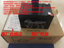 Original LEOCH battery DJW12-12 12V12AH elevator flat DC screen power battery