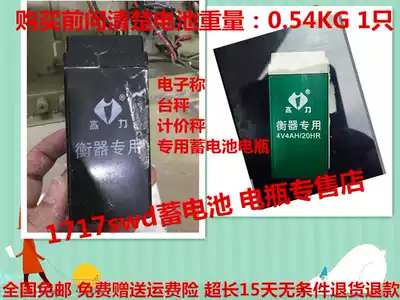 Jieli weighing instrument special battery 4V4AH 20HR electronic scale scale Scale Battery Battery Battery