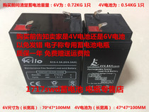 Chengdu electronic battery 4V4 5AH 4V4AH 6V4 5AH 6V4AH scale scale electronic scale