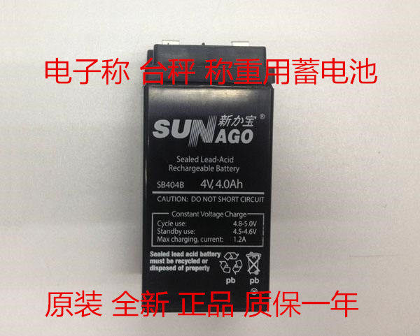 SUNAGO battery SB404B 4V4 0AH Electronic weighing scale weighing battery Emergency power battery
