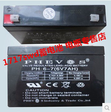 Happy Years Battery Kids Electric Car Toy Car 6V7AH Battery PH6-7 PHEVOS