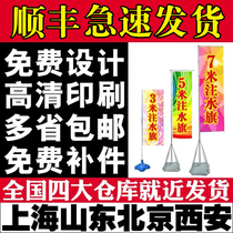 Water injection flagpole 5 meters 7 meters knife flag colorful flag single-sided water column flag custom advertising flag outdoor double-sided flag base