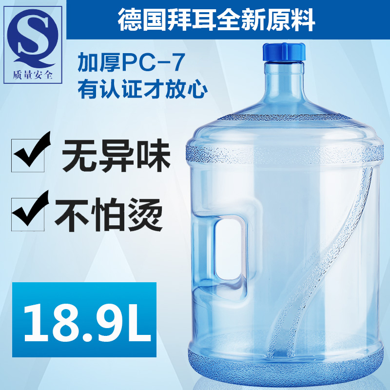 Thickened PC pure water bucket outdoor mineral water dispenser bottled water 18 9L with handle large bucket bucket household