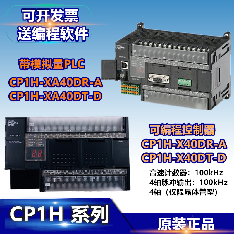 Cp1H-X40Dt-D Cp1H-X40Dr-A Cp1H-Xa40Dt-D/Xa40Dr-A Programmable Plc