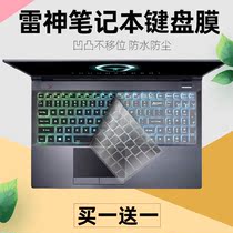 Suitable for Thor 15 6 inch 911MT Black Warrior 3 i510500H notebook keyboard protective film IGER E1