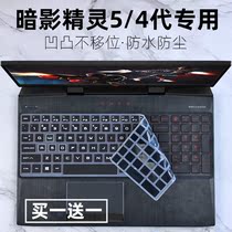 Suitable for HP Shadow Elf 5 OMEN15-dc1082TX dc1104TX computer 15 6 inch keyboard film