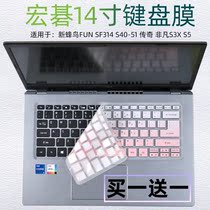 Applicable to Acer (Acer) Legend 14-inch laptop R7 4700U keyboard protector