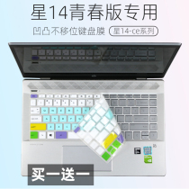 For HP 14 inch Pavilion 14-bf122 bf123TX computer keyboard protection film