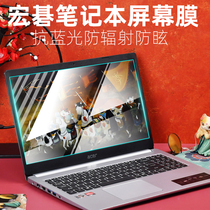 Applicable to Acer 15 6 inch V5-551G E1-572G V5WE2 laptop tempered screen film