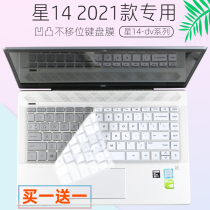 Suitable for HP 14-inch Star 14-dv0006TX dv0007TX laptop keyboard protective film comfort