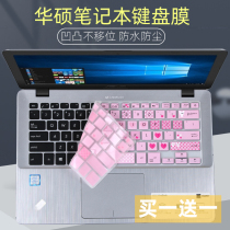 Suitable for ASUS 14-inch Lingyao S4100VN8250 laptop keyboard protection film S4200UA8550