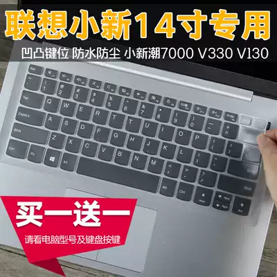 Lenovo 14 inch Zhaoyang E43-80 K43c-80 E4-ARR AMD notebook computer keyboard protector