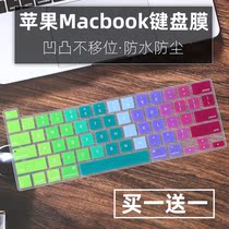 Applicable to Apple 2020 MacBook Pro 13 3 inch MWP82 MWP72 notebook keyboard protector