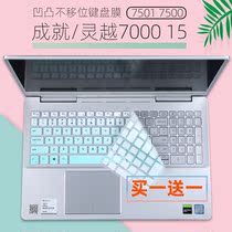 Suitable for Dell Vostro15-7500-R1745 R2845A laptop keyboard protective film 15 6 inches