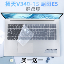 For Lenovo Zhaoyang E5-IML IIL tenth generation i5 laptop keyboard protector 15 6 inch full coverage