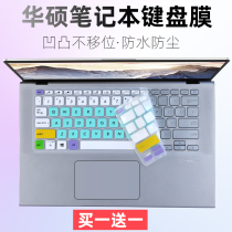 For ASUS VivoBook14s V4200JP1065 1035 laptop 14 inch Keyboard protector