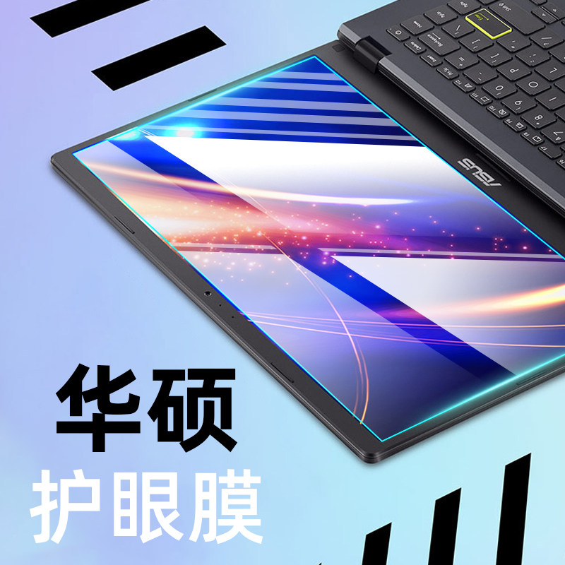 Suitable for ASUS Lingyao UX331F computer U3300F tempered Blu-ray screen anti-collision strip film 13 3 inch U3600F
