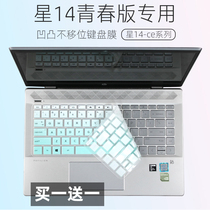 Suitable for HP 14 inch Star 14 Youth Edition 2020 TPN-Q221 laptop keyboard protective film